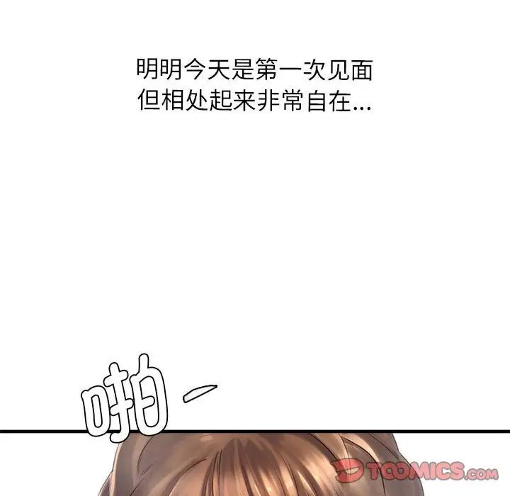 《情定大阪》漫画 第11話