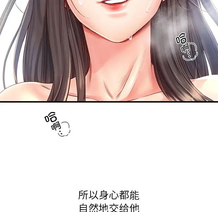《情定大阪》漫画 第11話