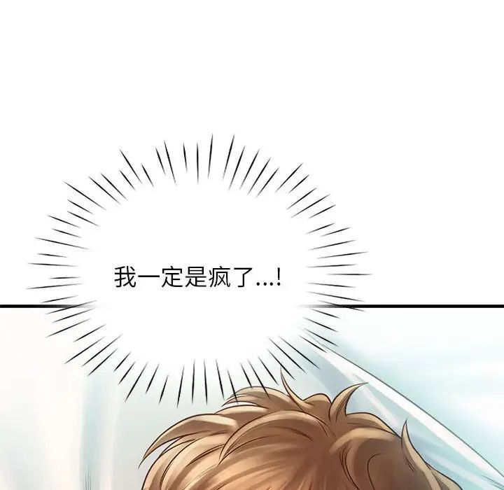 《情定大阪》漫画 第11話