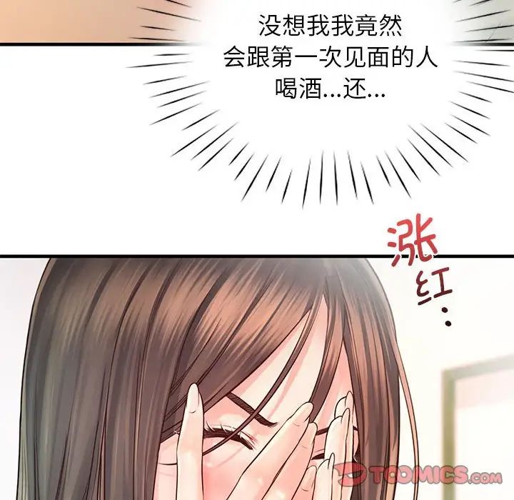 《情定大阪》漫画 第11話