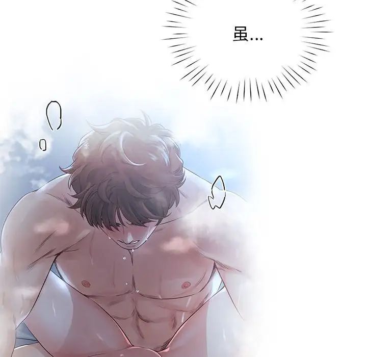 《情定大阪》漫画 第11話