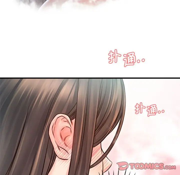 《情定大阪》漫画 第11話