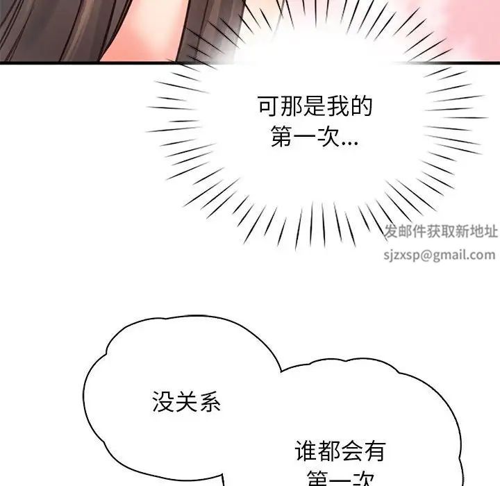 《情定大阪》漫画 第11話