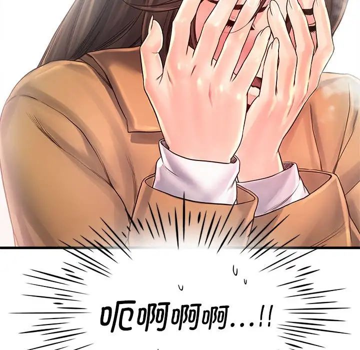 《情定大阪》漫画 第11話