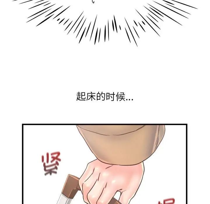 《情定大阪》漫画 第11話