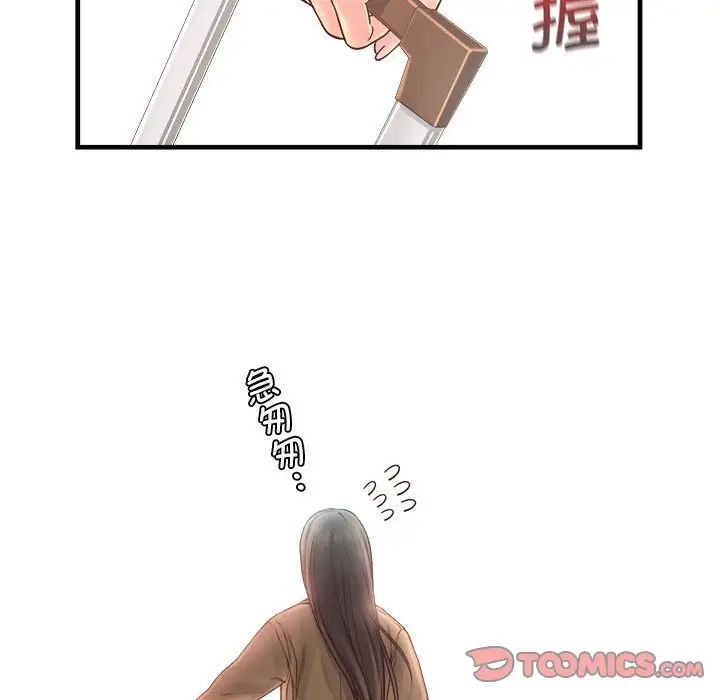 《情定大阪》漫画 第11話