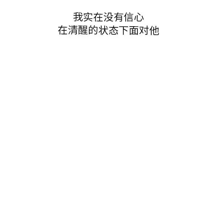 《情定大阪》漫画 第11話