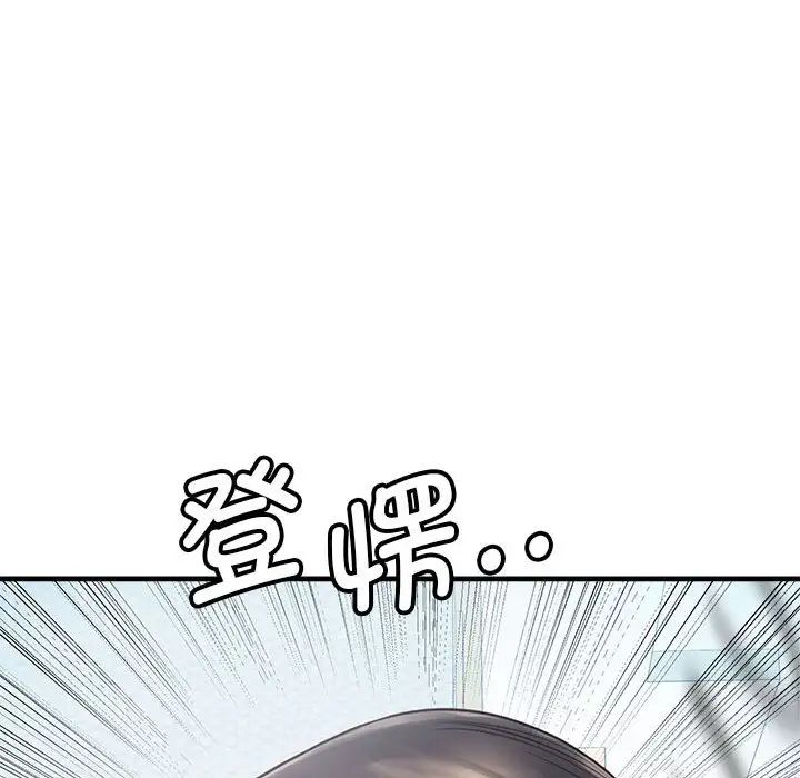 《情定大阪》漫画 第11話