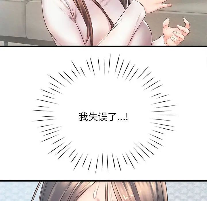 《情定大阪》漫画 第11話