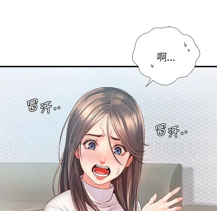 《情定大阪》漫画 第11話