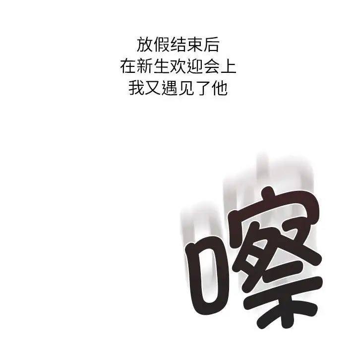 《情定大阪》漫画 第11話
