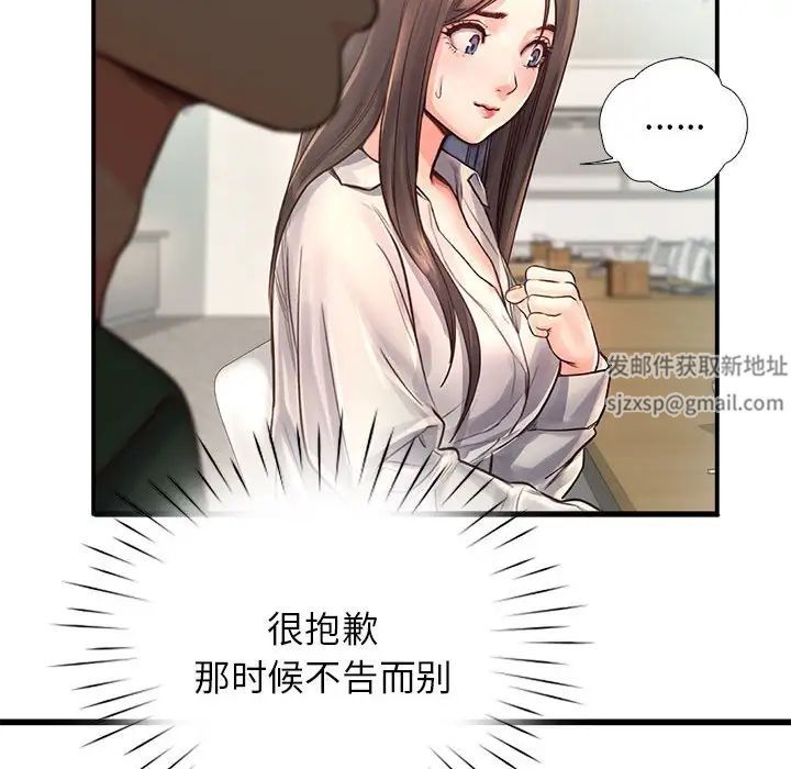 《情定大阪》漫画 第11話