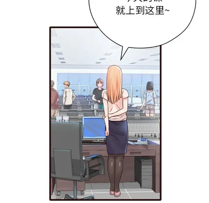 《情定大阪》漫画 第11話