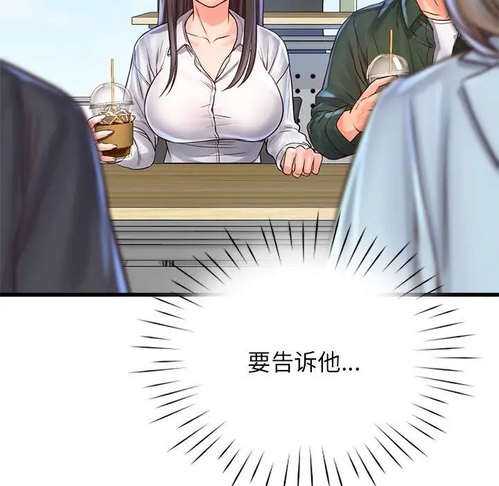 《情定大阪》漫画 第11話