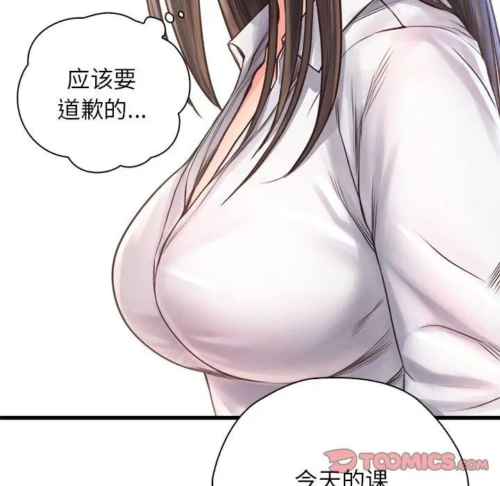 《情定大阪》漫画 第11話