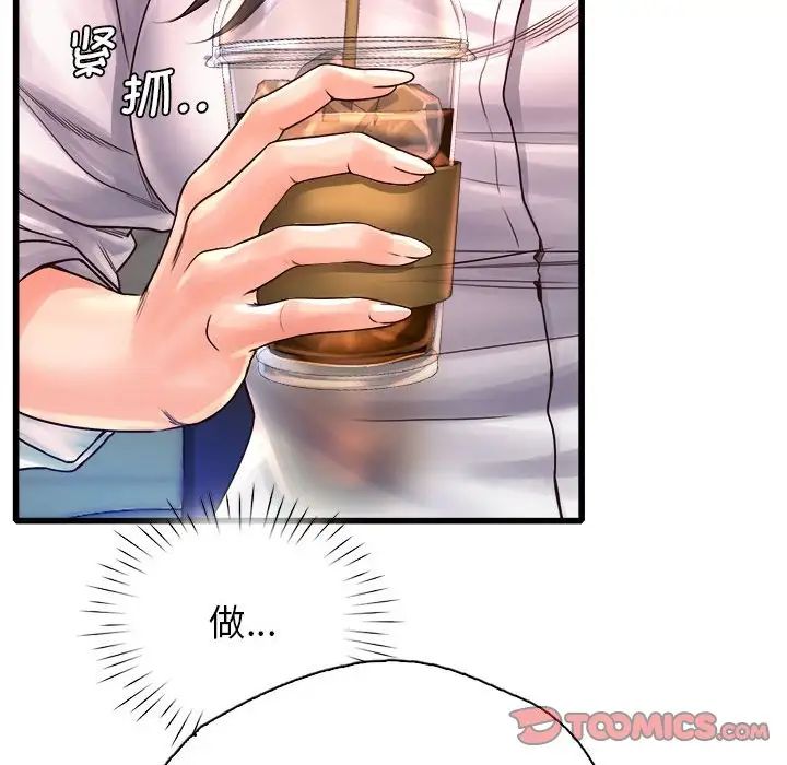 《情定大阪》漫画 第11話