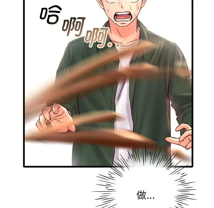 《情定大阪》漫画 第11話