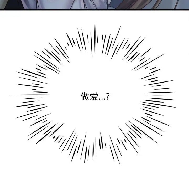 《情定大阪》漫画 第11話