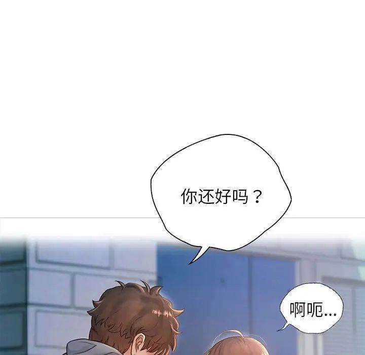 《情定大阪》漫画 第12話