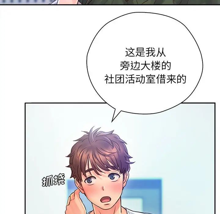 《情定大阪》漫画 第12話
