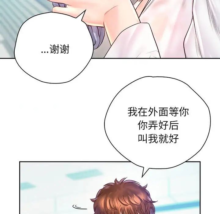 《情定大阪》漫画 第12話