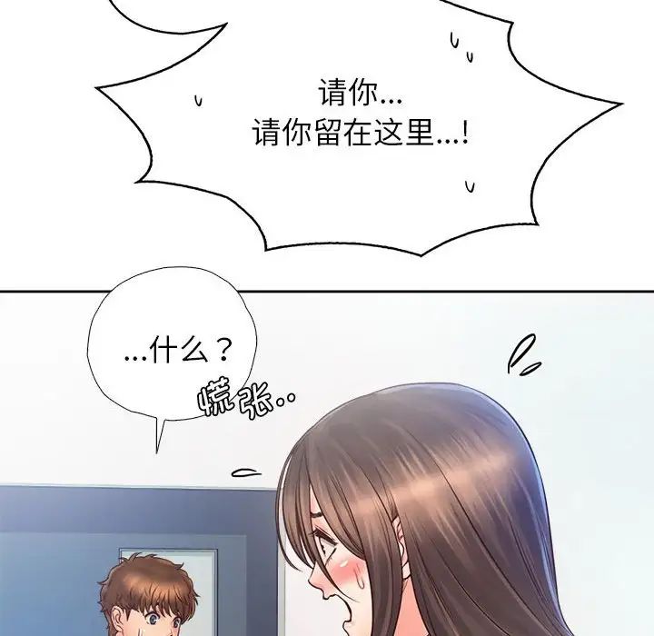 《情定大阪》漫画 第12話