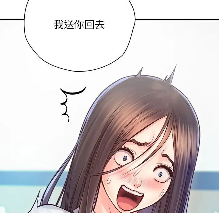《情定大阪》漫画 第12話