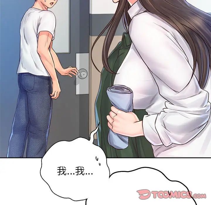 《情定大阪》漫画 第12話