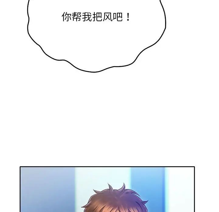 《情定大阪》漫画 第12話