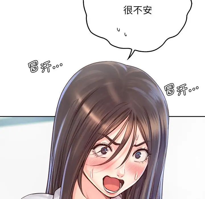 《情定大阪》漫画 第12話