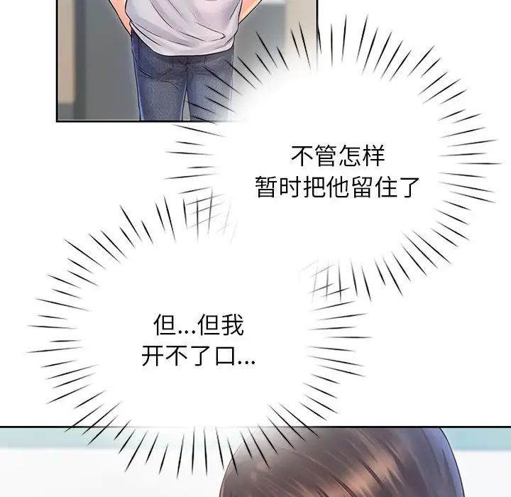 《情定大阪》漫画 第12話