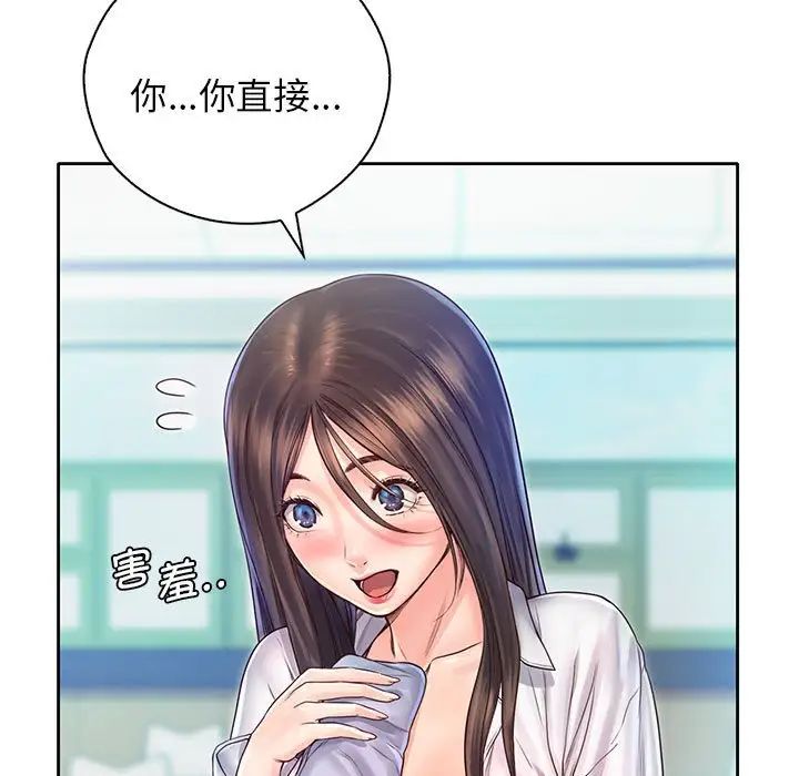 《情定大阪》漫画 第12話