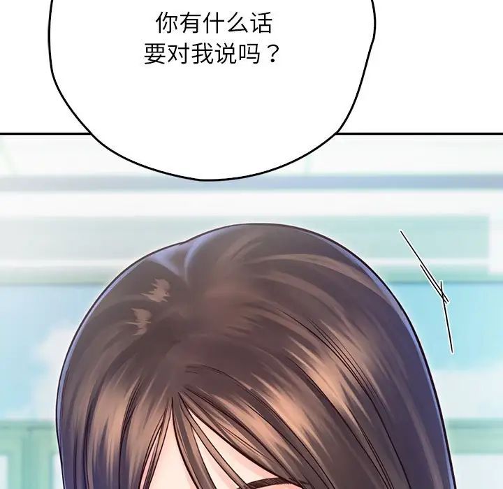 《情定大阪》漫画 第12話