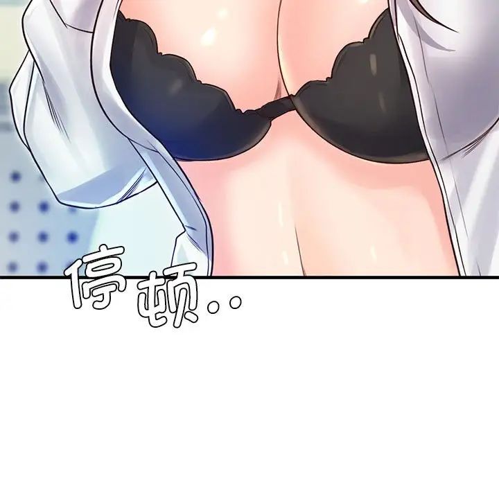 《情定大阪》漫画 第12話