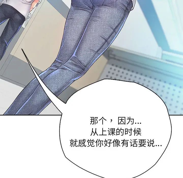 《情定大阪》漫画 第12話