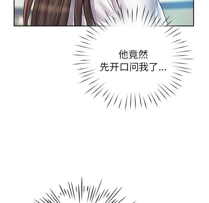 《情定大阪》漫画 第12話