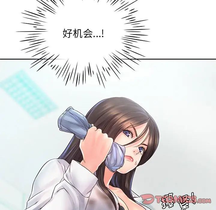 《情定大阪》漫画 第12話