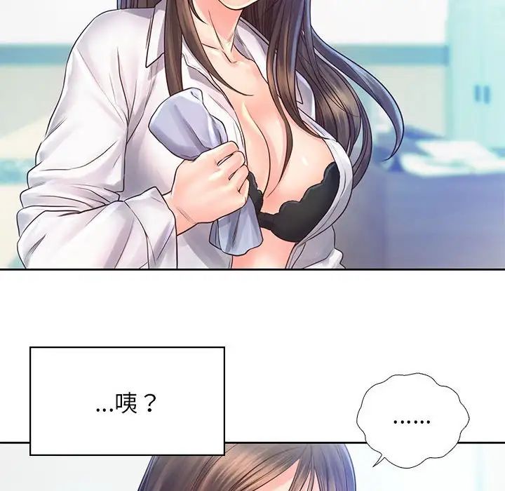 《情定大阪》漫画 第12話