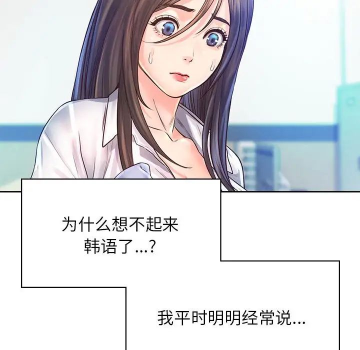 《情定大阪》漫画 第12話