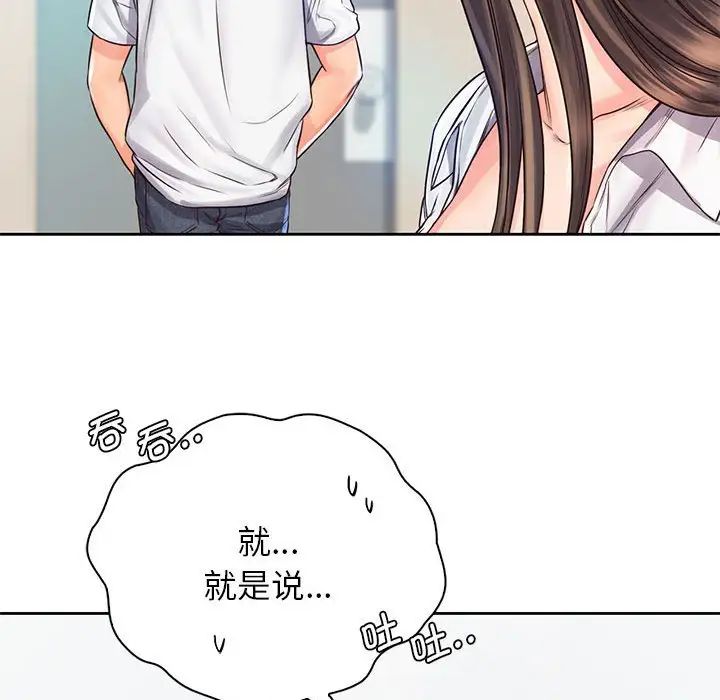 《情定大阪》漫画 第12話