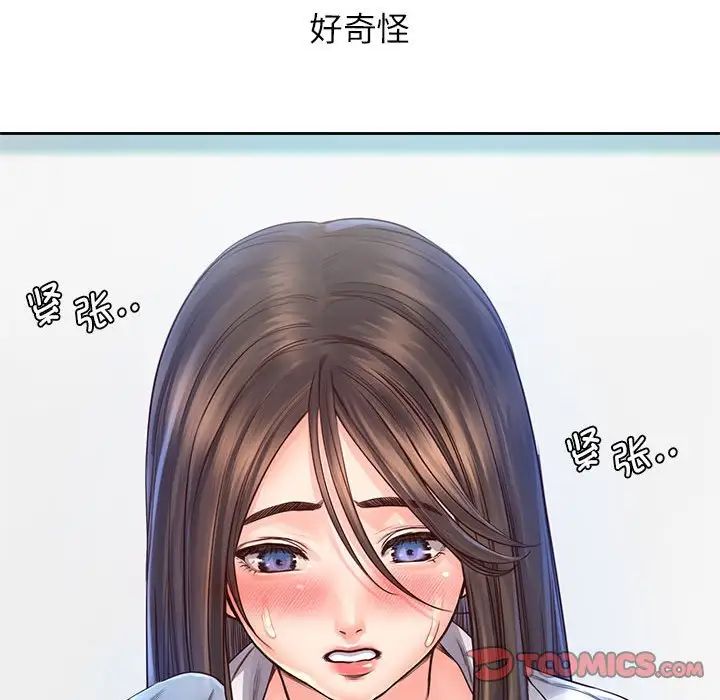 《情定大阪》漫画 第12話