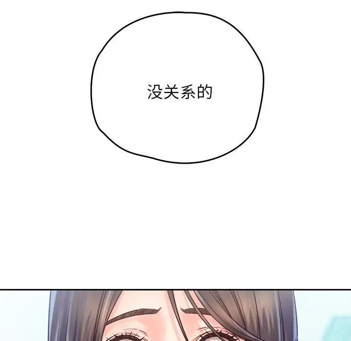 《情定大阪》漫画 第12話