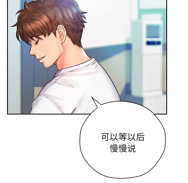 《情定大阪》漫画 第12話