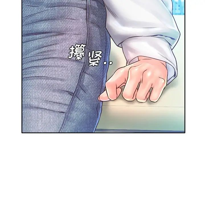 《情定大阪》漫画 第12話