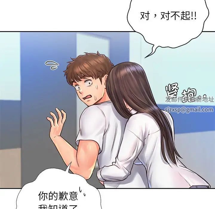 《情定大阪》漫画 第12話