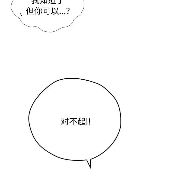 《情定大阪》漫画 第12話