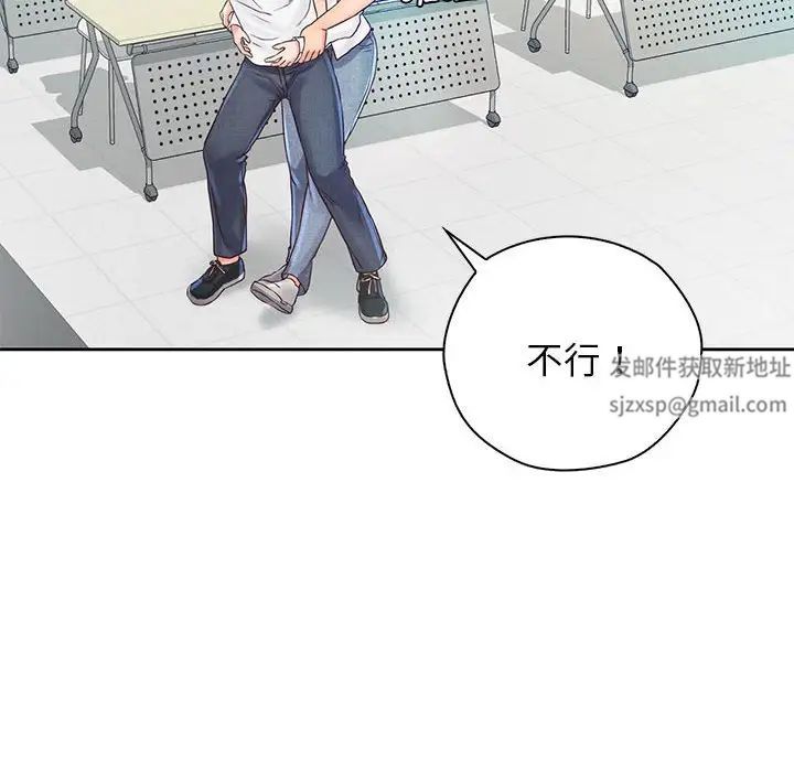 《情定大阪》漫画 第12話