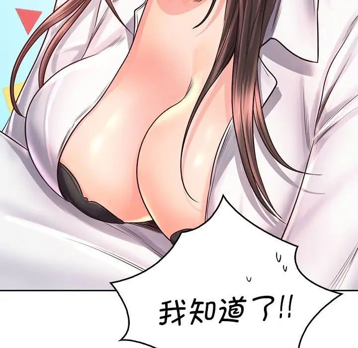 《情定大阪》漫画 第12話