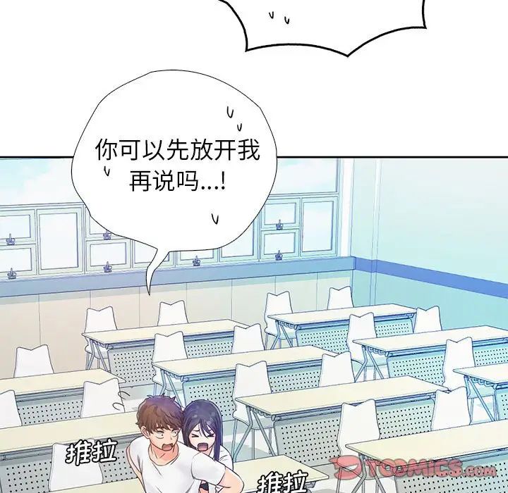 《情定大阪》漫画 第12話