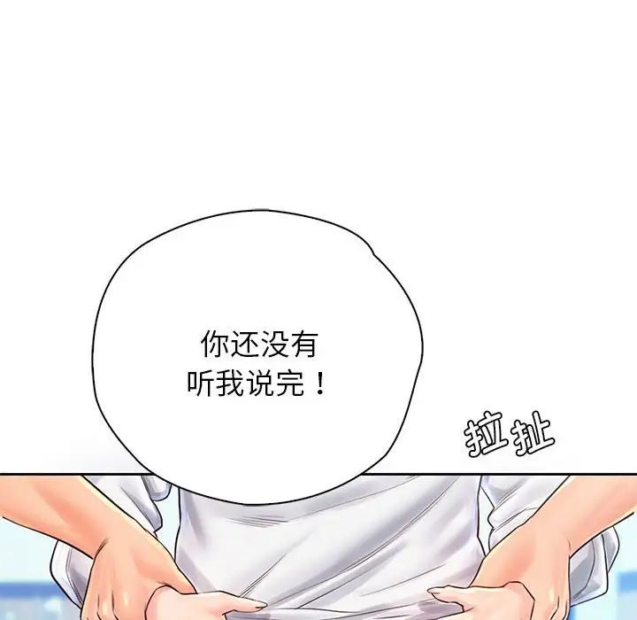 《情定大阪》漫画 第12話